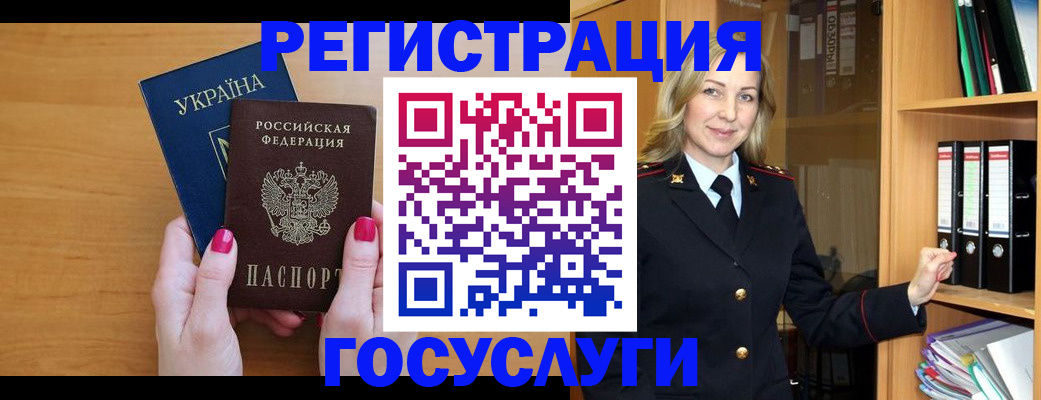 прописка штамп в Ефремове