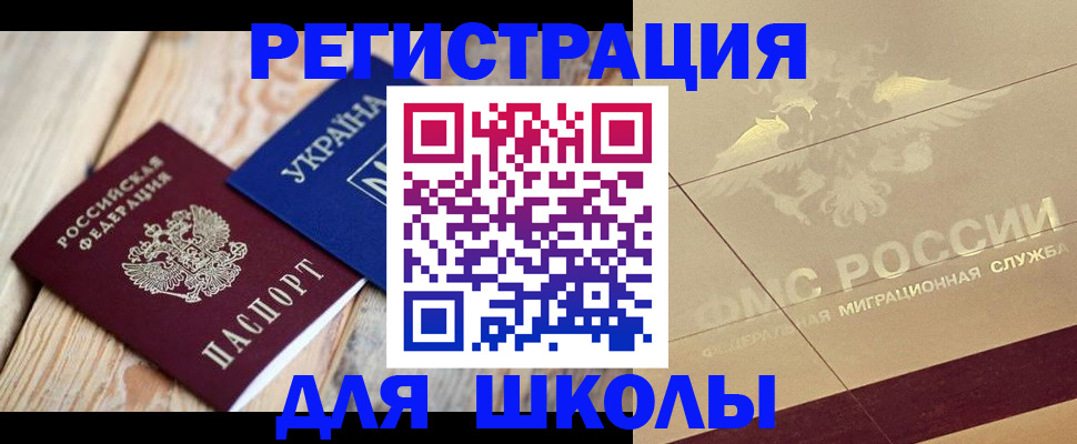временная регистрация в Ефремове