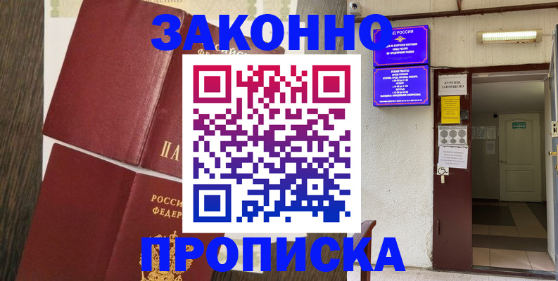 временная регистрация 2025 в Ефремове