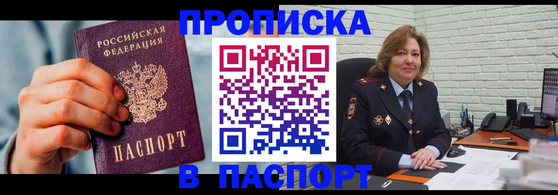 временная регистрация для всех в Ефремове